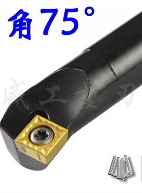 75度 数控内孔车刀杆 S12M/S16Q/S20R/S25S/SSKCR/L09 数控镗孔刀
