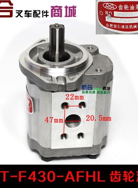 叉车配件 适用合力叉车齿轮油泵CBT-F430-AFH6L 6花键齿轮泵