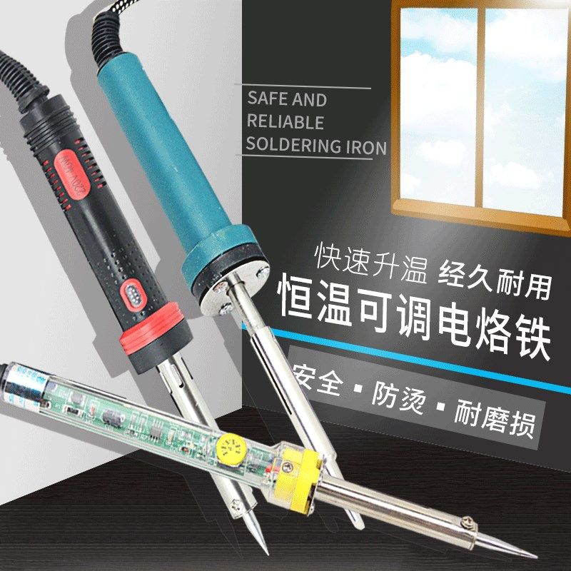 马蹄/尖头电烙铁20/30/35/40/50/60W恒温电烙铁焊锡丝焊锡枪松香,农用物资,苗木固定器/支撑器,淘宝优惠券,粉丝福利购,淘宝优惠卷