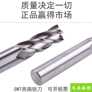 西南 铣刀非标(不常用规格)高速钢 hss白钢11 13 14 17 19 21mm