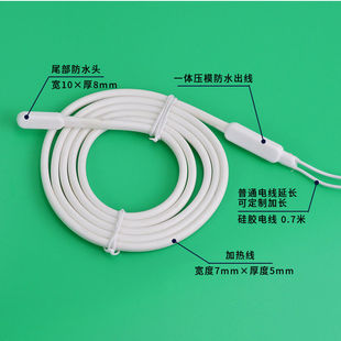 冷库排水管化霜发热线冰箱除霜发热丝下水道防冻防水型硅胶加热线