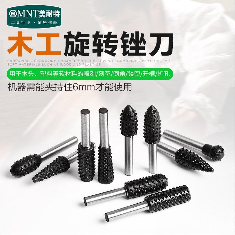 铣刀 合金立铣刀硬质旋转锉电动打磨电磨头修边刀6MM柄打磨头,机械设备,矿山专用设备,淘宝优惠券,粉丝福利购,淘宝优惠卷