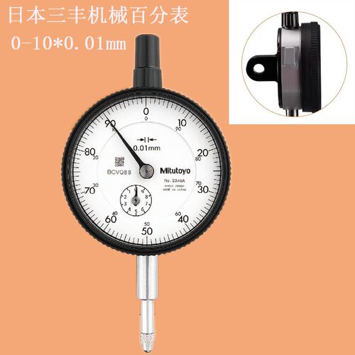 Mitutoyo日本三丰百分表0-10mm2046AB千分表防震指示表2109A 2119