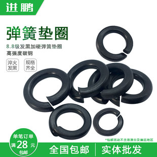 8.8级发黑弹垫开口垫圈弹簧垫片M3M4M5M6M8M10M12M14M16M18-M56
