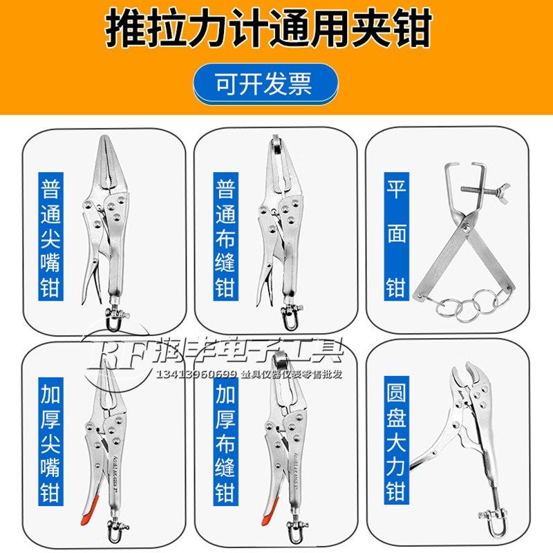 推拉力计尖嘴钳布缝钳拼缝钳平面钳拉力夹具钮扣拉链测试仪拉力钳,农用物资,苗木固定器/支撑器,淘宝优惠券,粉丝福利购,淘宝优惠卷