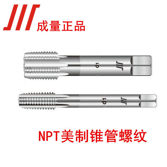成量锥管丝锥NPT1/16 NPT1/8 NPT1/4 NPT3/8 NPT1/2 NPT3/4 NPT1,农用物资,苗木固定器/支撑器,淘宝优惠券,粉丝福利购,淘宝优惠卷