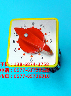 万能转换开关 LW5D-16M7229/7 电容柜10回路 电容切换转换