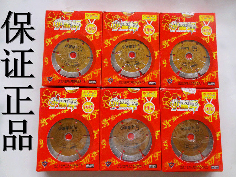 正宗小蜜蜂团结2星110云石片大理石切割片混凝土切割片金刚石锯片,农用物资,苗木固定器/支撑器,淘宝优惠券,粉丝福利购,淘宝优惠卷