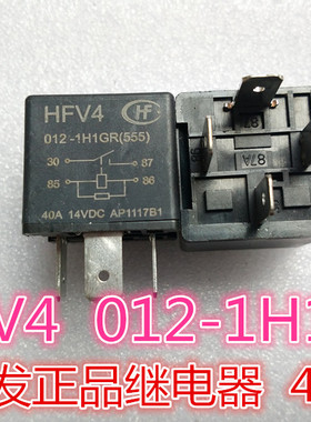 HFV4  012-1H1GR   宏发散新正品继电器