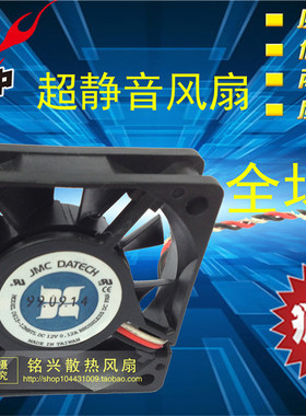 原装JMC 6015 12V0.12A 散热风扇 0615-12MBTL 控温