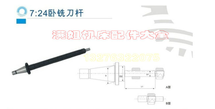 铣床卧铣刀杆7:24卧铣刀杆NT40-22-27-32长585mm铣床配件可