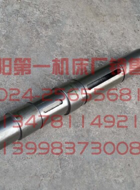沈阳第三机床厂转塔六角车床 C3163 C3180 原厂光杠套 轴 L425