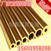 1米价 10mm黄铜棒铜丝铜排 铜管H62黄铜管 外径40mm壁厚5