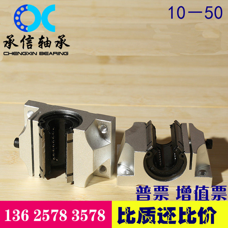 法兰开口直线滑块轴承TBR16 20 25 30uu铝座轴承座 圆柱导轨滑块