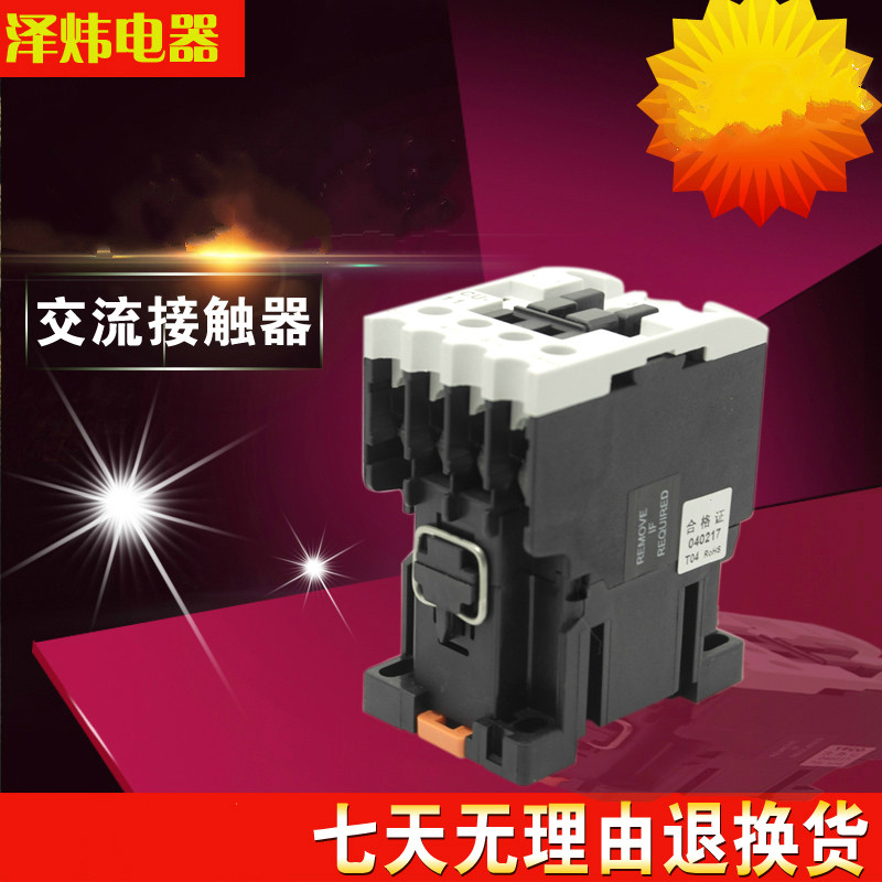 交流接触器CU-18代替CN-18 380V220V台安