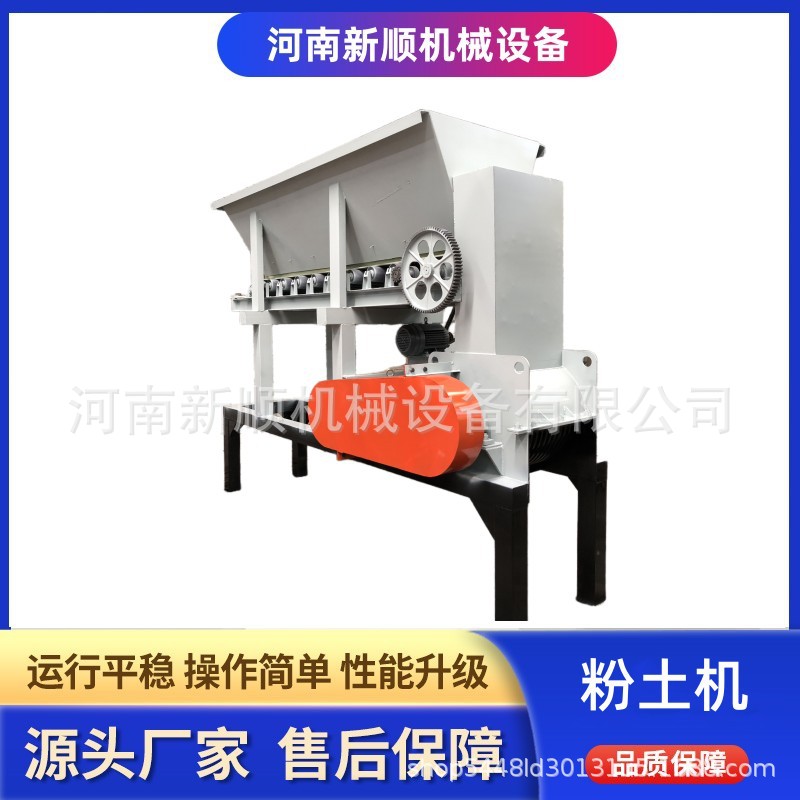 多功能移动小型矿渣种植土粉碎机