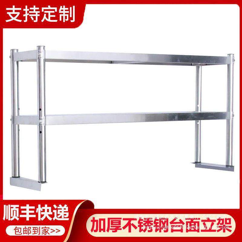 用不锈钢置架台层上架工作台立架操作台多架子冰箱USM冷商藏物柜