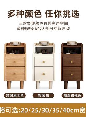 奶油边风实木床头床柜客厅边几GEV型小窄边柜窄沙发边柜窄夹缝柜