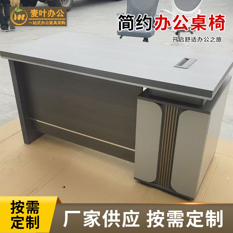 办公家具单人职员办公桌 主管经理桌子办公室新款简约小型老板桌