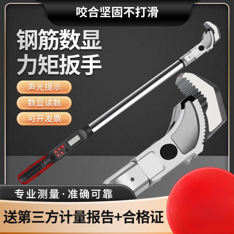 数显扭力KPD手钢扳筋力矩电调子力数显扳手钢筋套筒扭高精度可扳