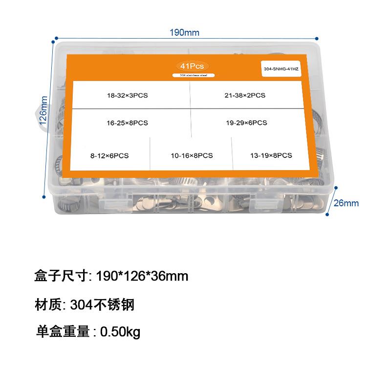41PCS卡喉箍美式手拧喉箍30锈4不钢箍抱箍装UZQ套装管盒夹