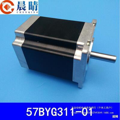 雕机步进电机53Y7869BYGH11-01马达57BG250B电机长76m刻m扭矩1垒