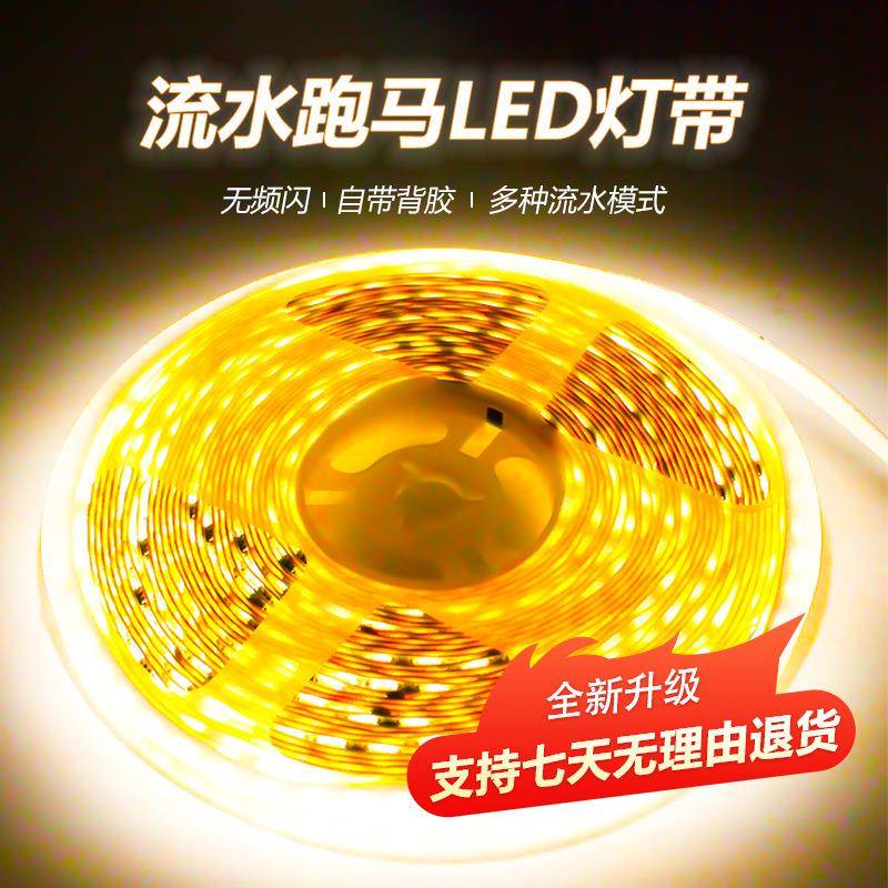 l装e围d智能灯追光流水带套吊顶跑流水灯带马线性灯条网红婚庆氛