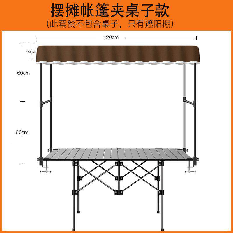 露车顶阳棚遮摆摊车高营度遮阳厂家直供棚便携式拉车小推车摆摊雨
