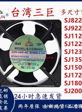 上海普F2E-206B2/162B/30B-230230V配电箱机柜轴雷FUM流散热风扇