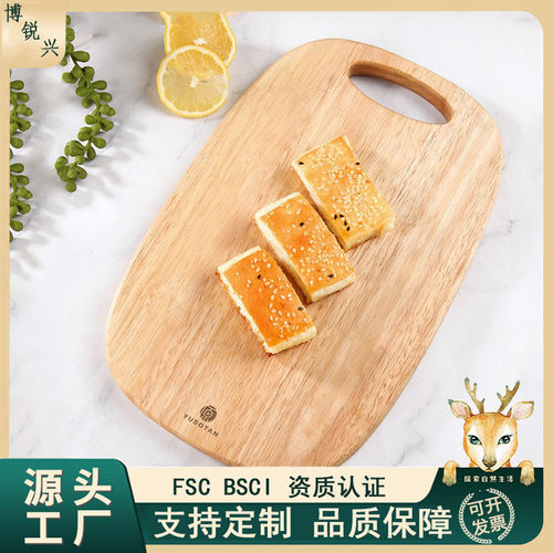 日式橡胶木椭圆双面水果砧板