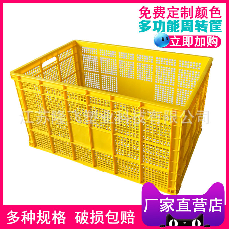 1米塑料仓储周转筐蔬果快递