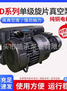 吸塑机工业电动抽气负压真41840空空泵真包装XD列级旋片稳定单静