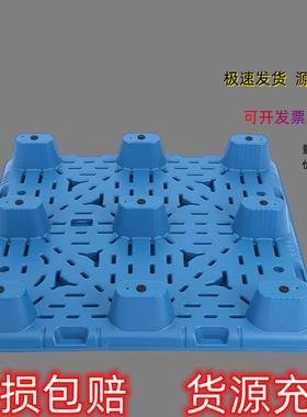 仓型九脚物流重托盘叉塑胶卡板库防潮QVI垫板塑料吹塑耐车用货架