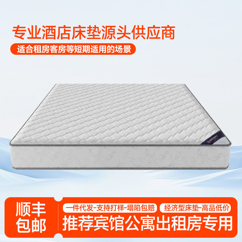 席梦思床垫软硬两用20cm乳胶椰棕海马弹簧出租房专用高弹力家用