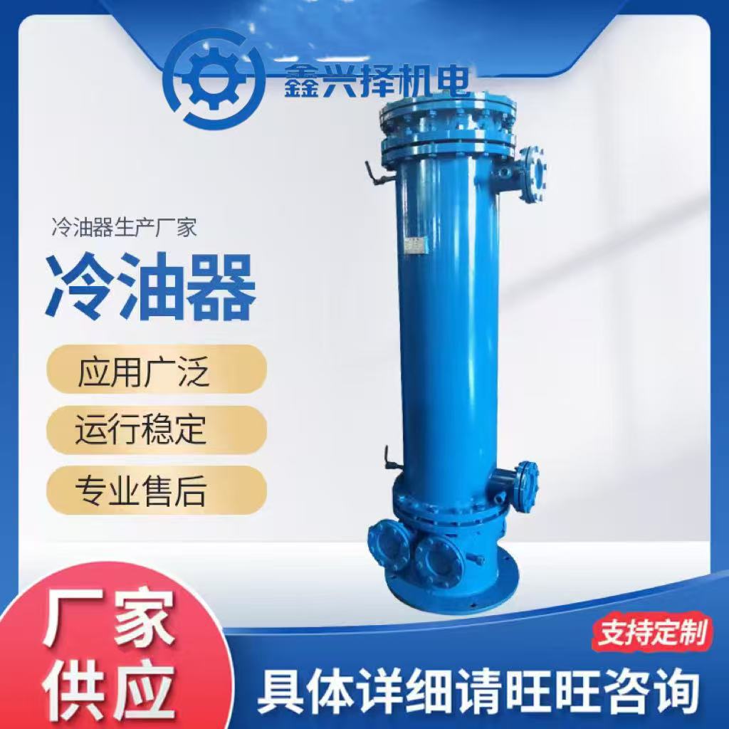 电厂列管式冷油器规格齐全