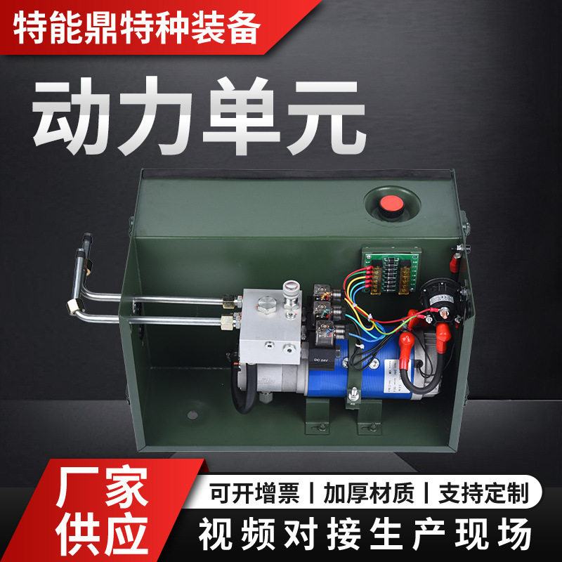 非标微型液压动力单元泵站