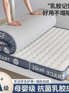3BD101008K乳胶床垫垫软垫宿舍W学生单人榻榻米加厚海绵子T硬租房