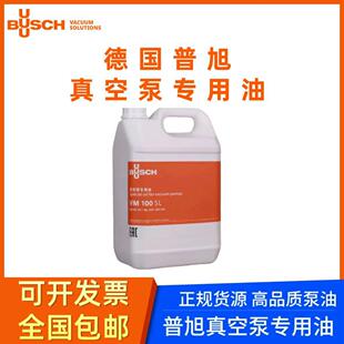 真滑空泵专用真泵空油WQL高真空度高空润度真空泵体耐高低温真泵