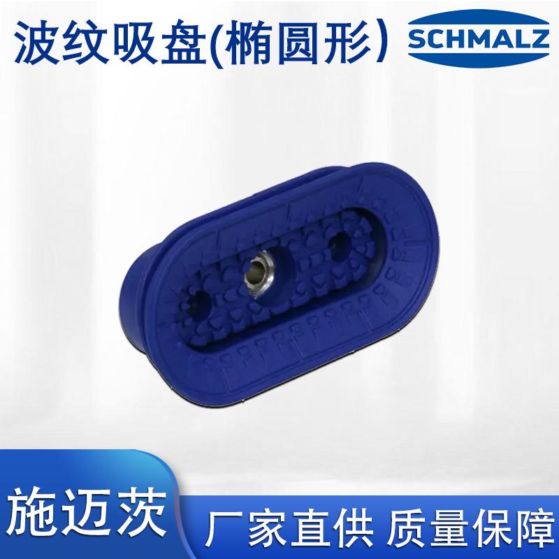 纹施迈茨波吸盘机械手真气动元件气矩形真空工DNW业机械机床动空