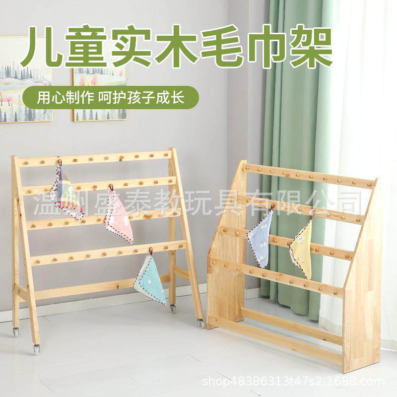 儿园实木毛巾架儿童JZG樟可移动子松橡胶直木毛巾架幼收纳柜子工