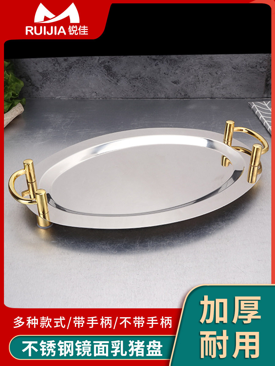 加厚不锈钢镜面圆方平底餐盘