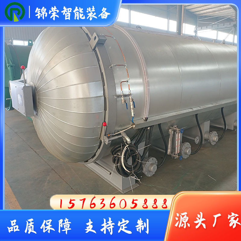 锦荣蒸汽硫化罐 直接蒸汽加热 橡胶成型专用硫化压力容器
