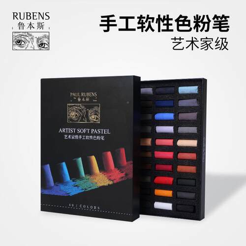 彩40色短支BJD娃棒妆354软性粉色粉棒YW鲁本斯艺术家级色软性粉笔