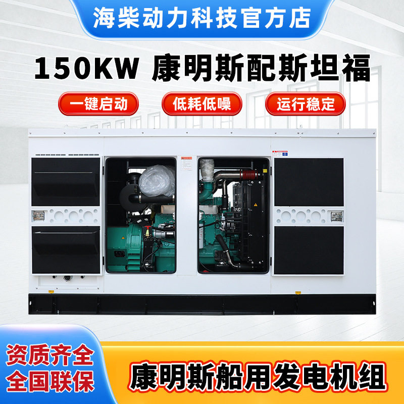 厂家直销箱式低噪音柴油发电机组