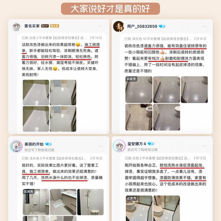 瓷砖改色漆生间所地面985翻新改造地卫地砖厕防滑漆坪板油漆
