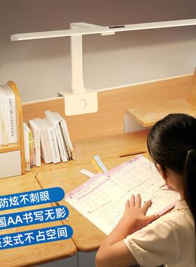 国aa级光台谱护眼灯可夹式儿童阅读字写学74420生全书桌灯学习专