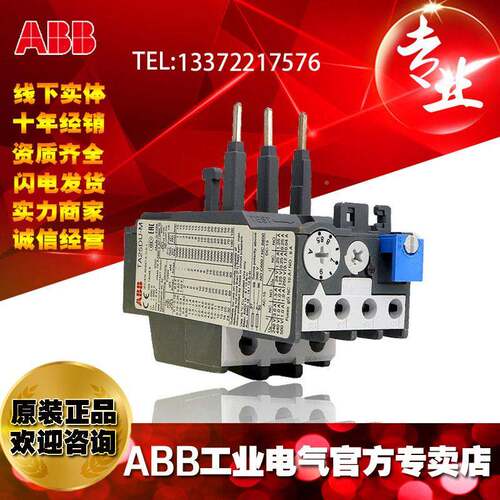 ABB热热继电器1过载继电5器TA25DTA25DU-1U-1.0M;103404