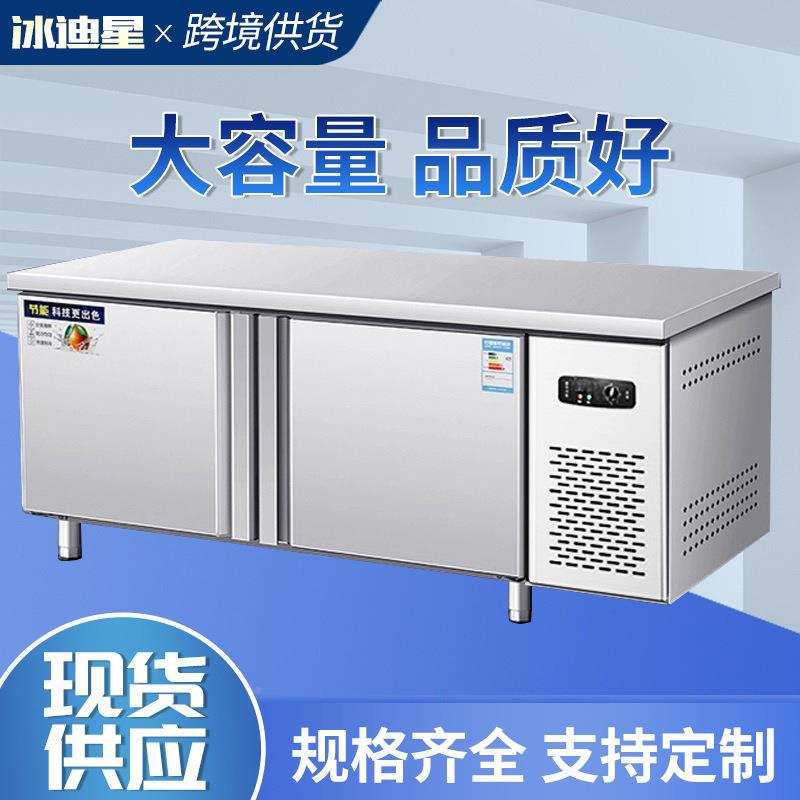 冷藏工台冷冷冻操作台商用厨房冰箱不锈钢柜案冰287板保作鲜柜平
