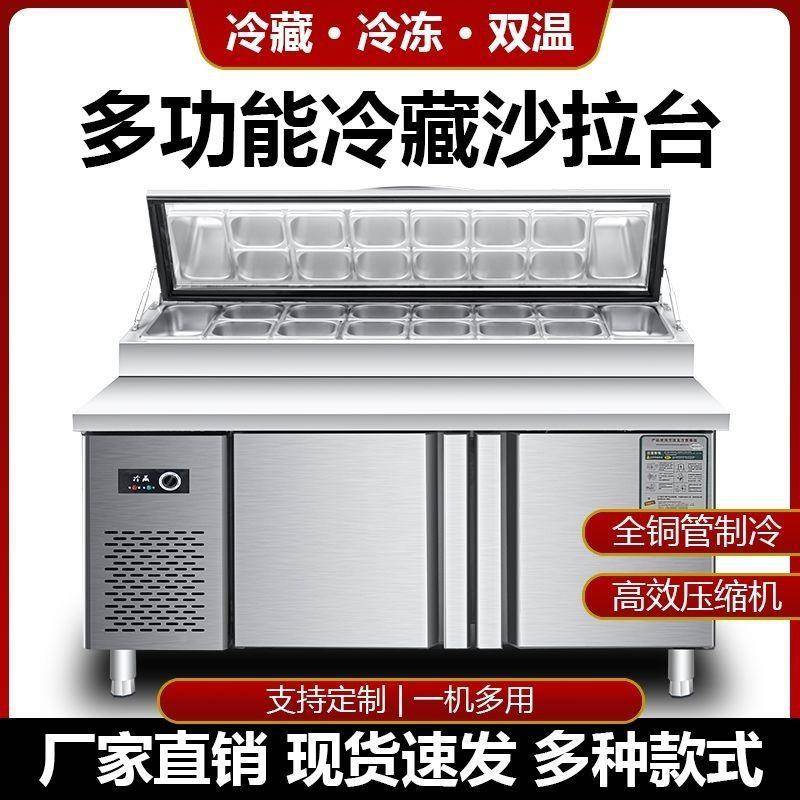 商用披鲜萨沙拉不锈钢展示柜冰撒粉水果捞保台移311动摆摊厨房料