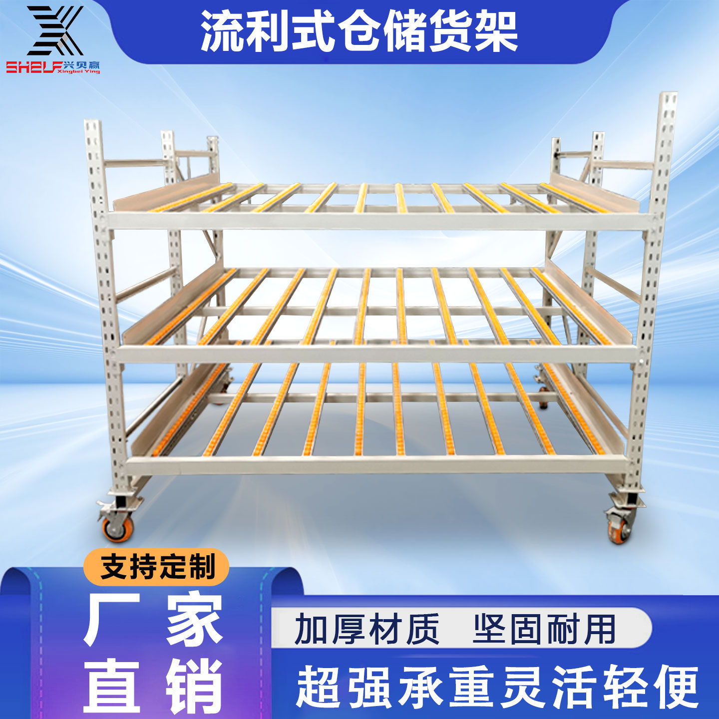 仓库滚条流利货架2米每层200kg